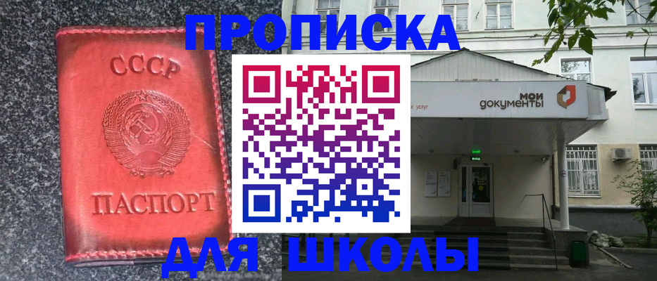 прописка поиск в Надыме