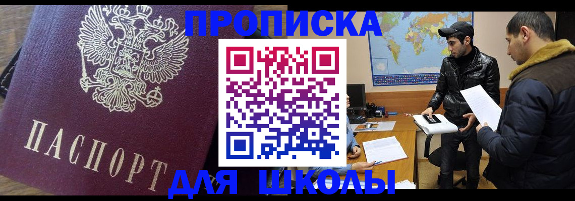 прописка гарантия в Надыме