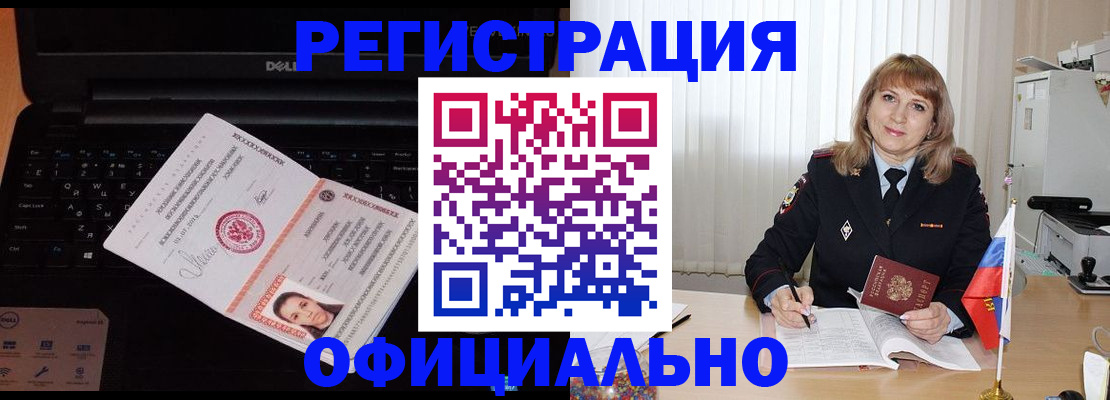 регистрация для школы в Надыме